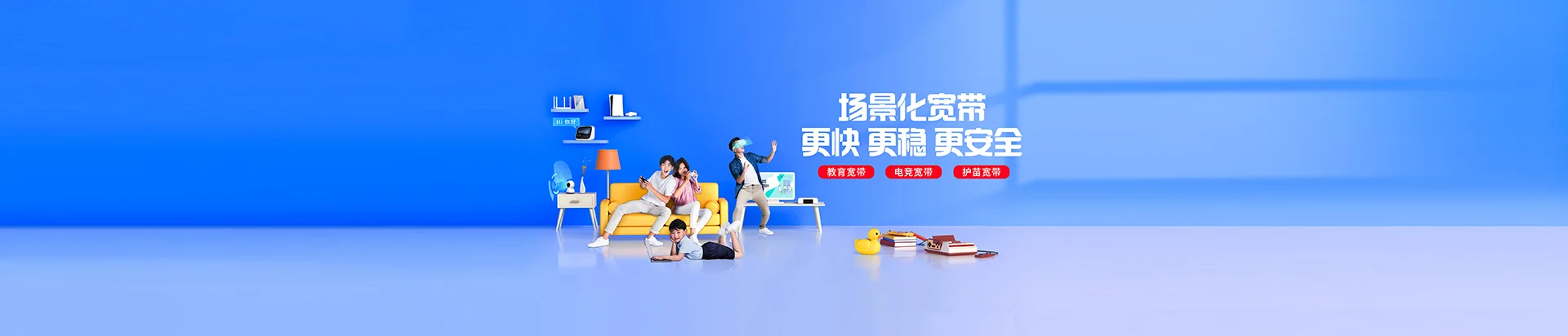 揭西县移动宽带