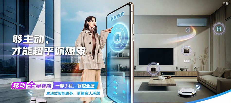 中国移动揭西县移动宽带