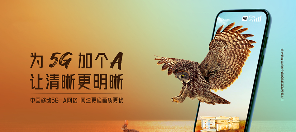 中国移动揭西县移动宽带